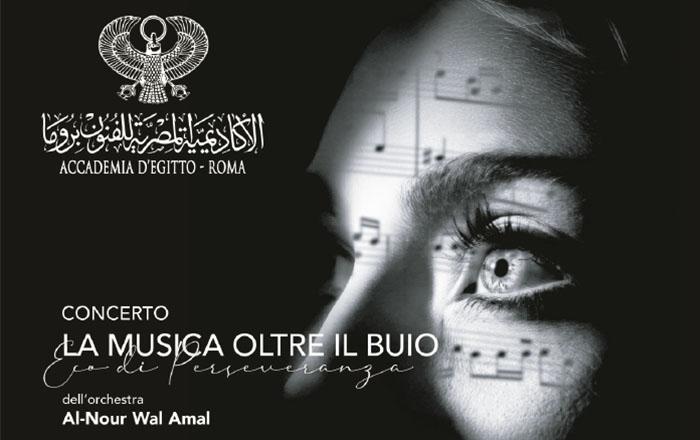Concerto Al-Nour Wal Amal Orchestra: Luce e Speranza d'Egitto in collaborazione con l'Accademia di Belle Arti d'Egitto a Roma